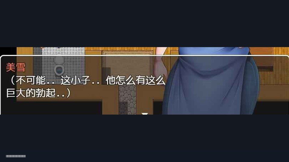 我妈妈跪地道歉的那一天 剧情RPG 画面 1