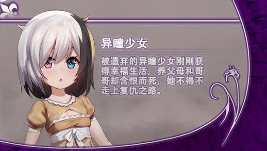 光与影的二重身 支线内容 玩法截图 1